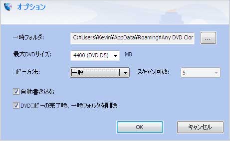 DVDコピーオプション