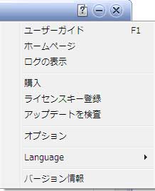 DVDコピーとDVD変換の統合ソフト