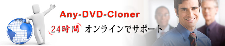 any dvd cloner support center